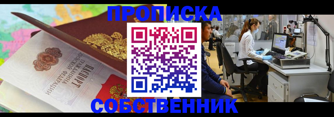 прописка в квартире в Калязине