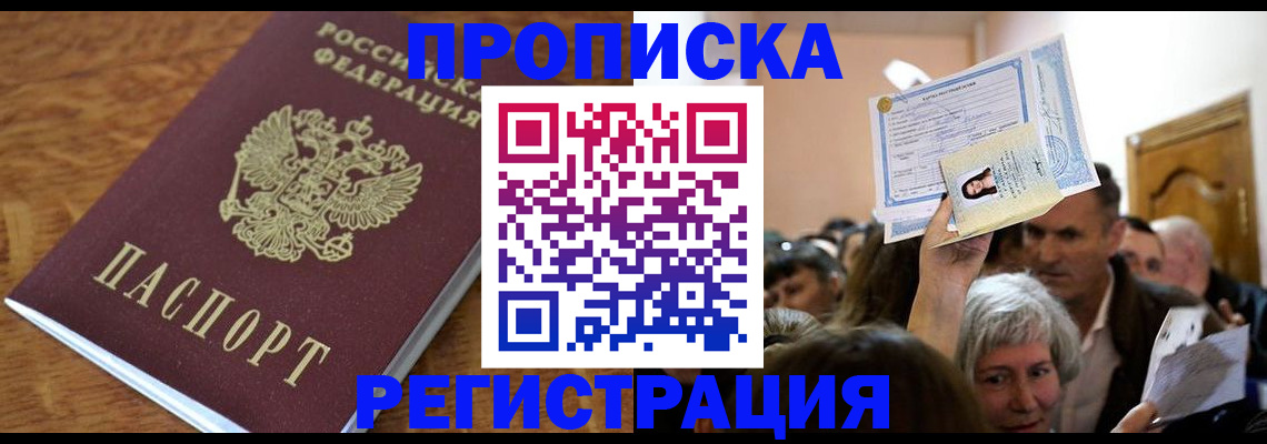 прописка в квартире в Калязине