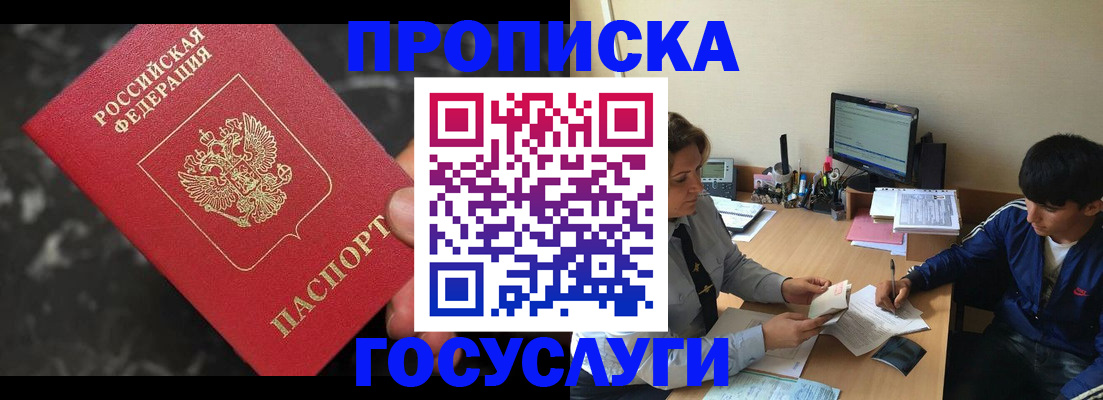 временная регистрация для всех в Калязине