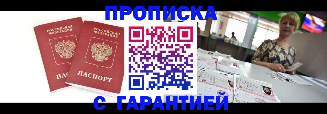 временная регистрация 2025 в Калязине