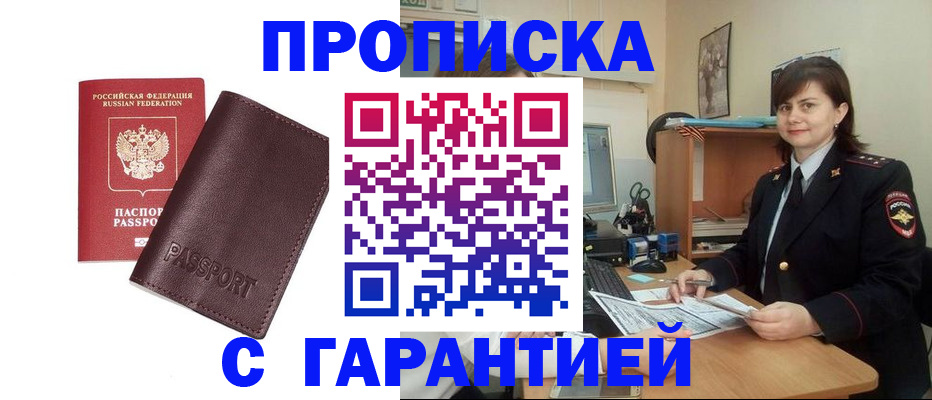 временная регистрация гарантия в Калязине