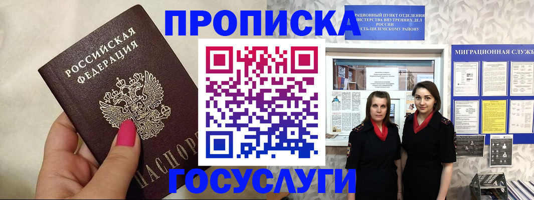 временная регистрация в квартире в Калязине