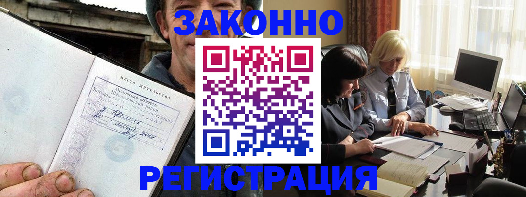 временная регистрация гарантия в Калязине