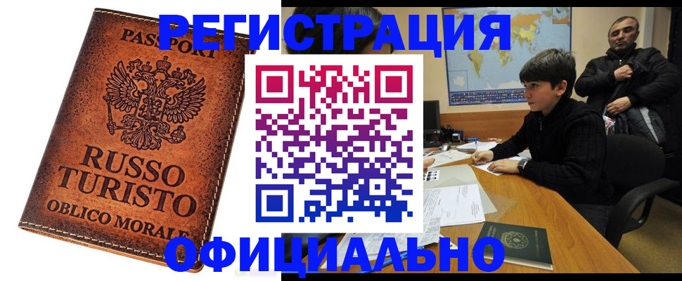 временная регистрация поиск в Калязине